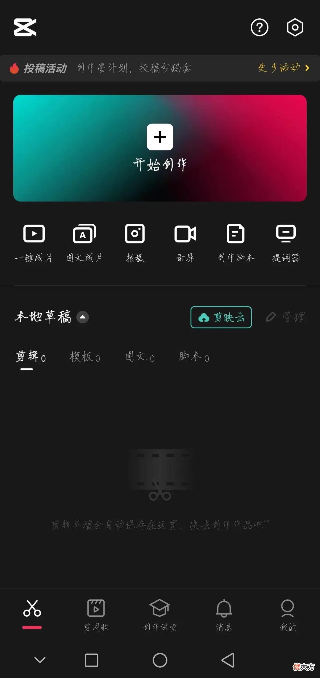 手机剪辑软件大盘点 手机视频剪辑后期用什么软件好
