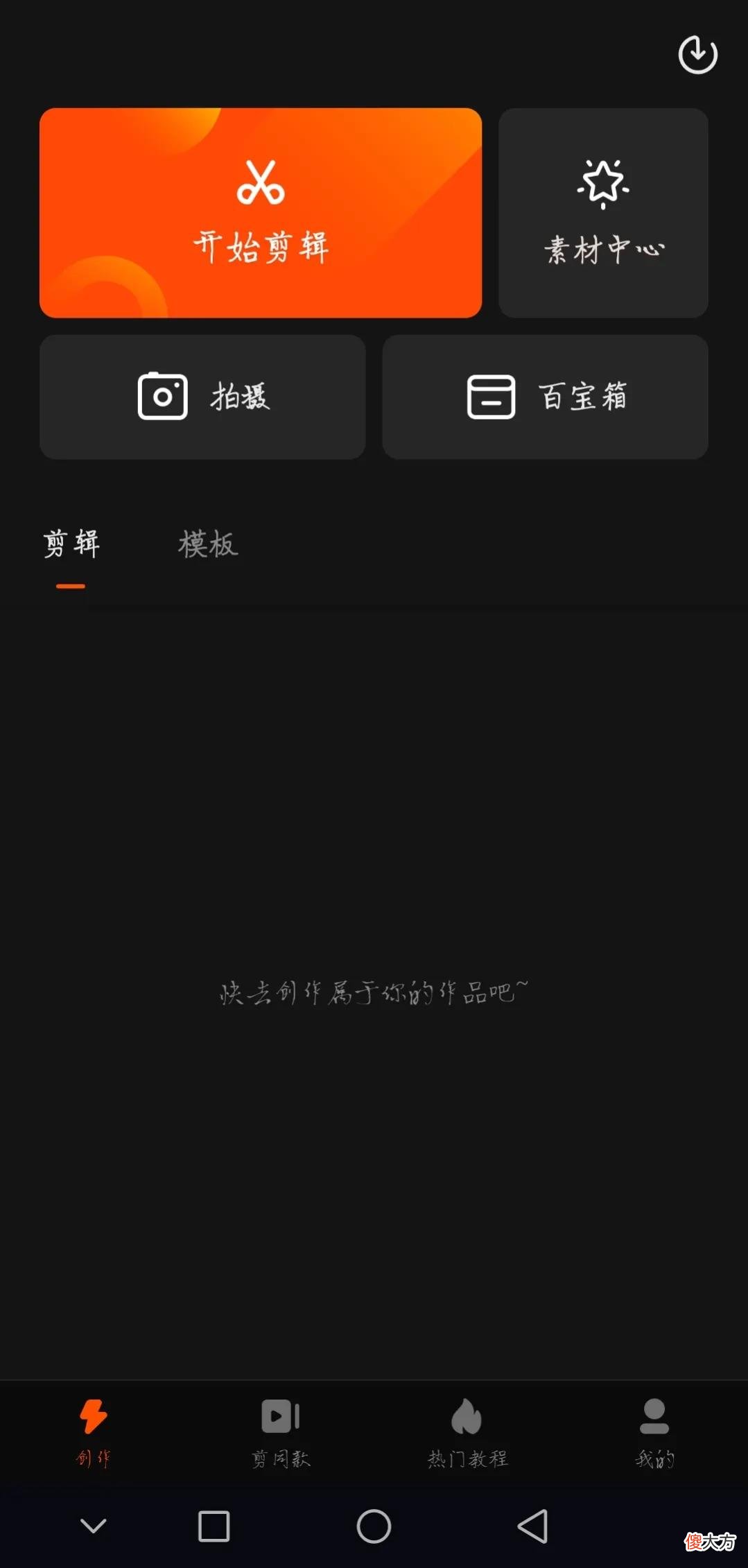 手机剪辑软件大盘点 手机视频剪辑后期用什么软件好