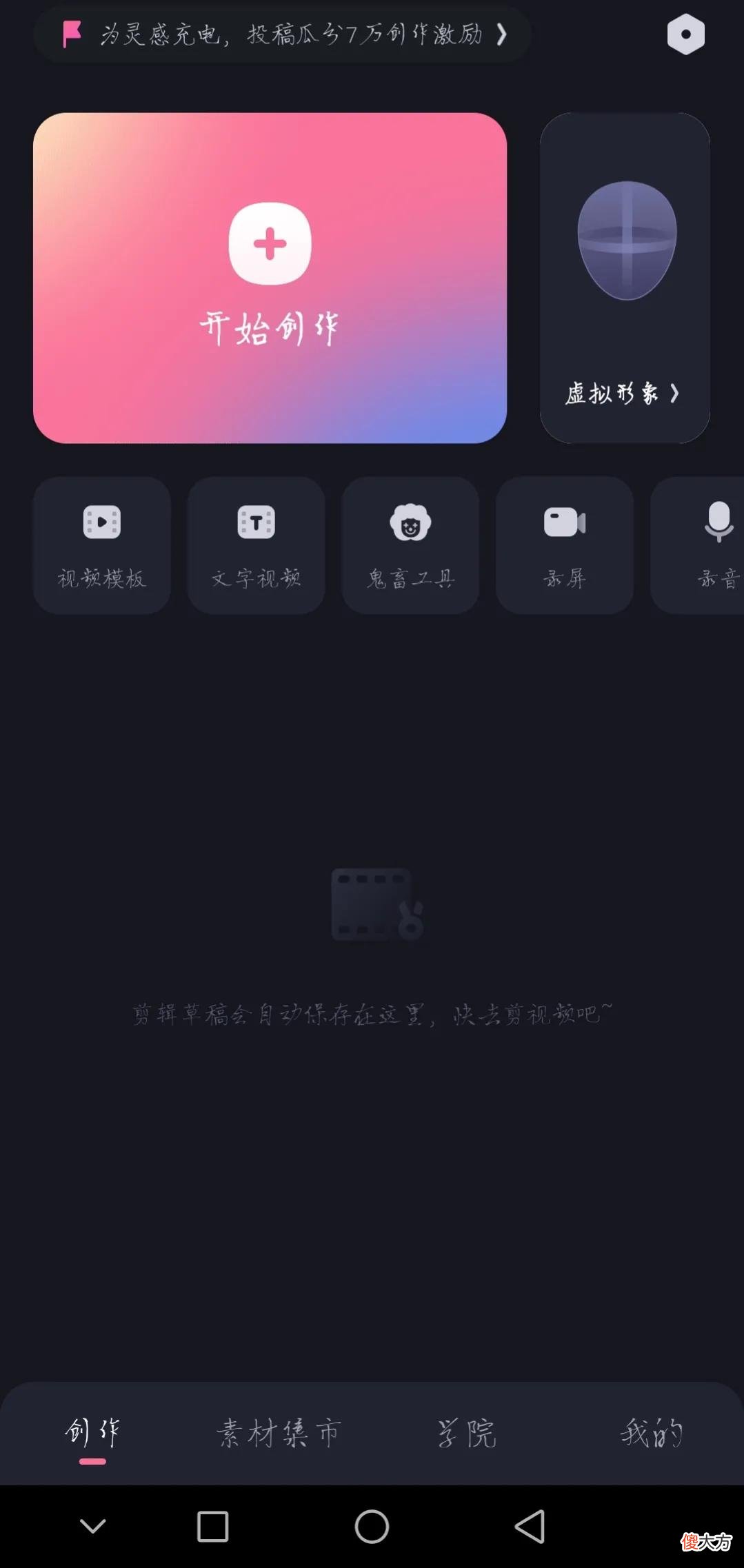 手机剪辑软件大盘点 手机视频剪辑后期用什么软件好