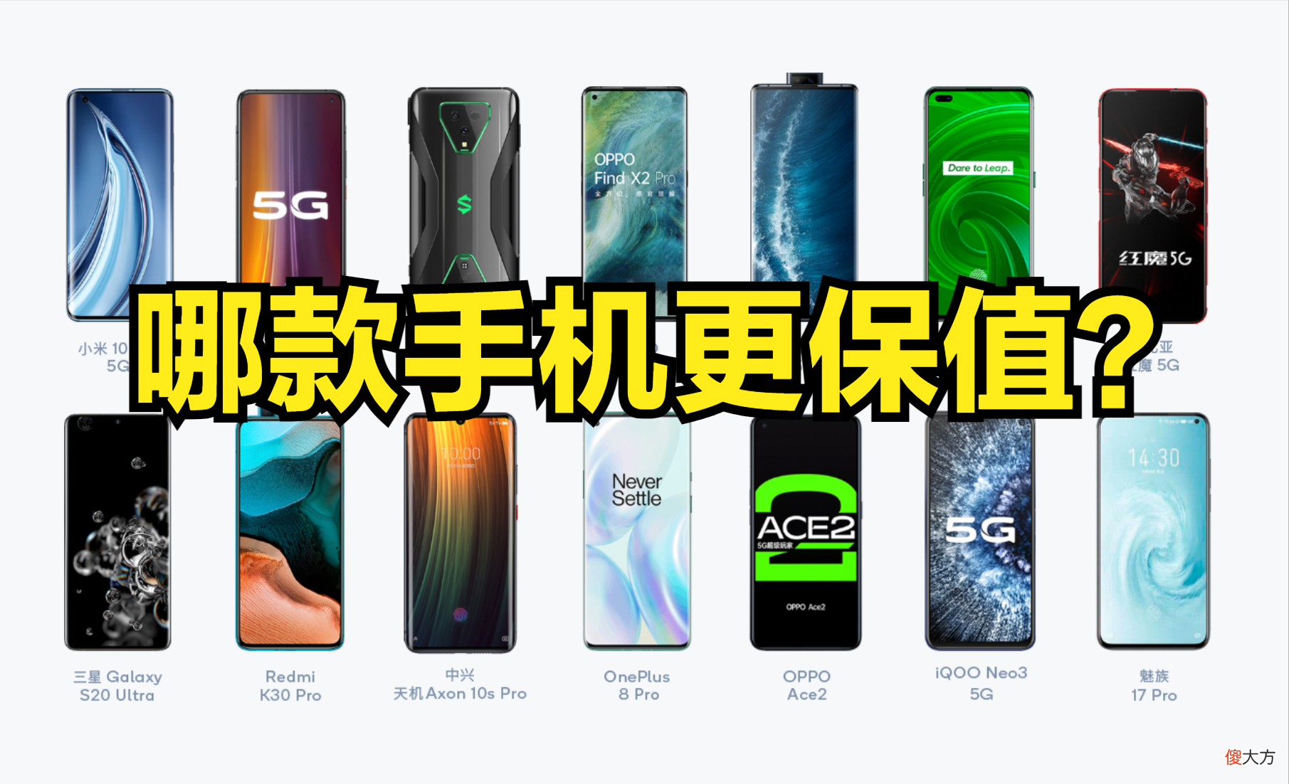 目前较保值的五款手机 什么手机品牌好又保值