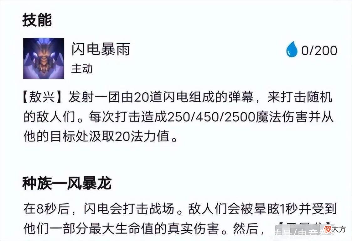 【游戏迷】云顶S7最超模的卡？一星敖兴面板5000伤害，比上赛季维克托还强
