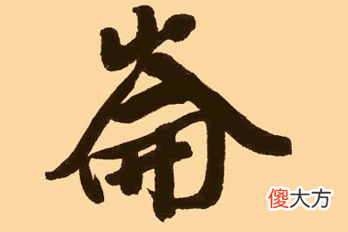 仑字五行属什么，仑字的五行属性