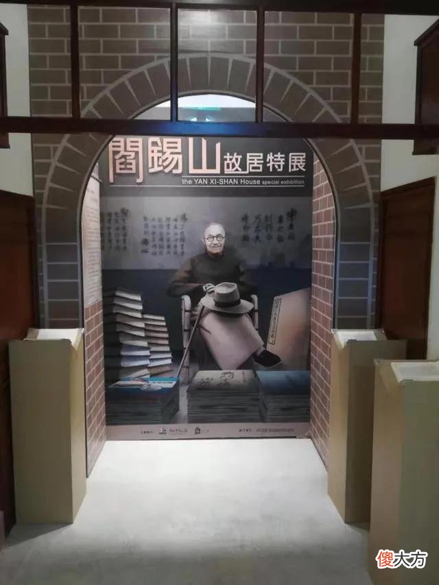 【爱历史】“山西王”阎锡山的台北故居，藏身人迹罕至的深山中，其老乡帮忙守墓60多年