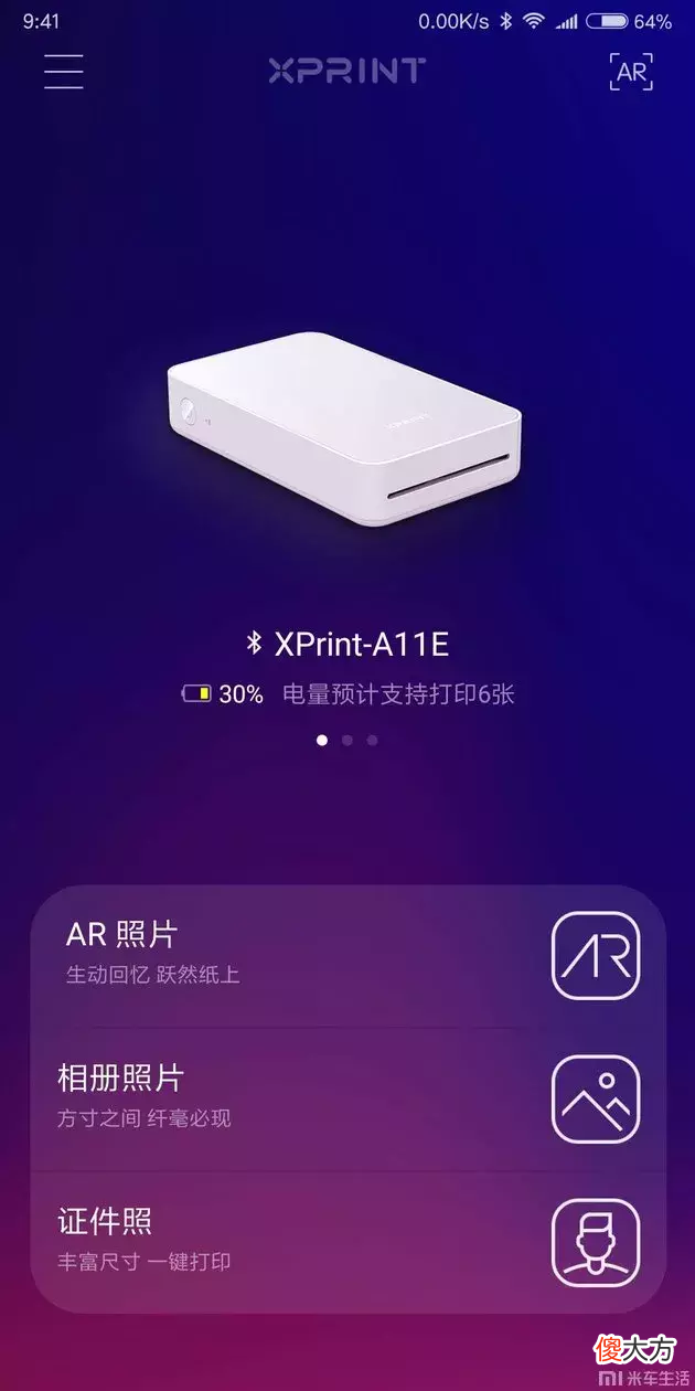 体验极印手机照片打印机 手机照片打印什么打印机好