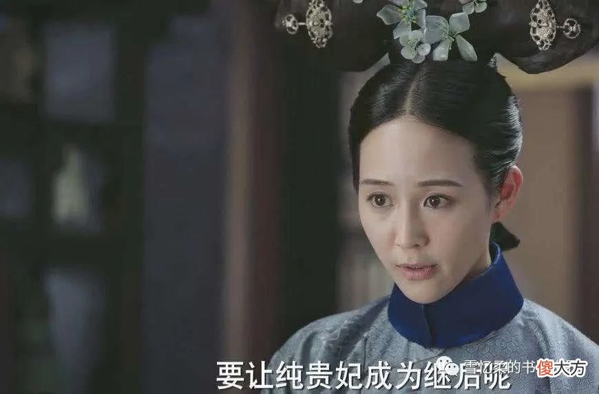 【历史故事】你知道《还珠格格》中的紫薇格格的原型吗？