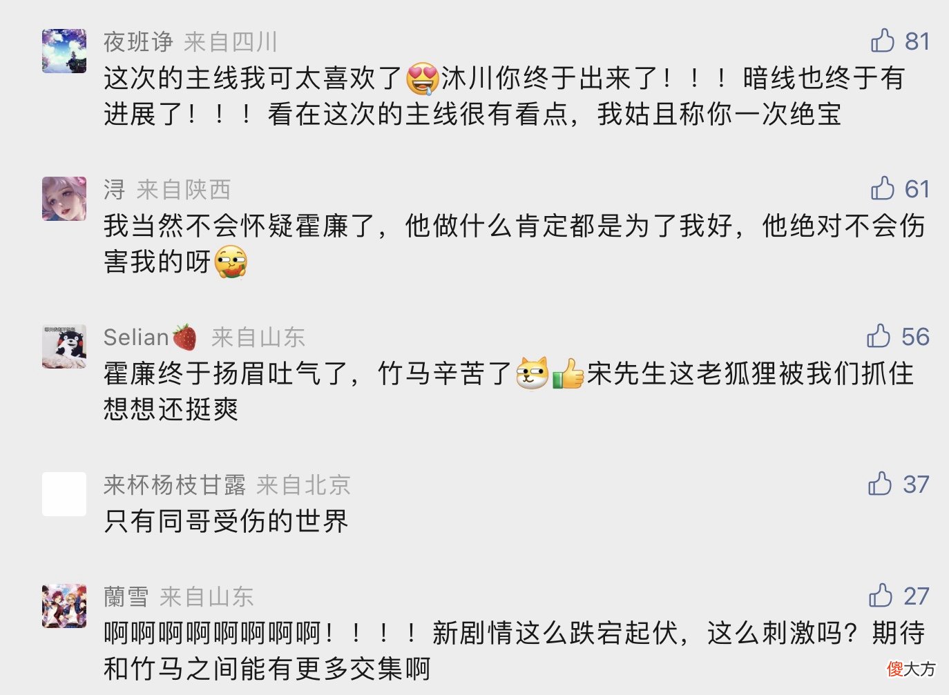 绝对演绎| 《绝对演绎》十三章新主线开启！女明星人间蒸发 粉丝集体破防
