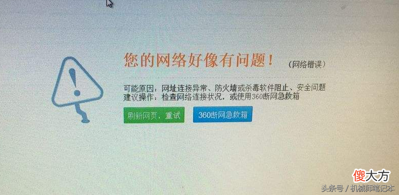 笔记本电脑上不了网 笔记本电脑上不了网怎么解决
