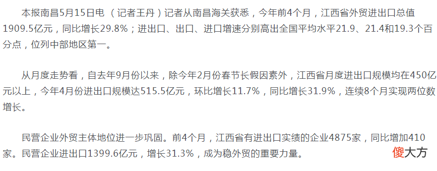 首先抛出问题2022年江西1—4月外贸出口成绩斐然，靠的是卖矿吗？