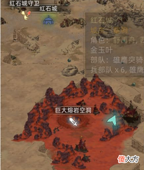 部落与弯刀巨大熔岩空洞位置攻略