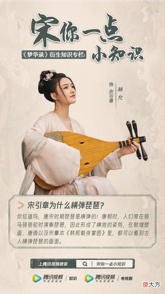 【爱历史】宋朝女子离婚可以带走嫁妆？宋人也爱吃“生鱼片”？让《梦华录》“宋”你一些小知识