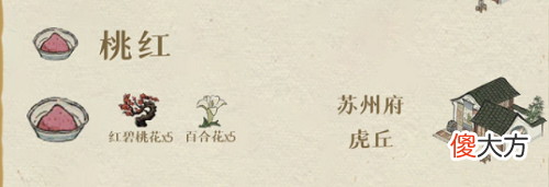 江南百景图颜料获取方法大全2022最新