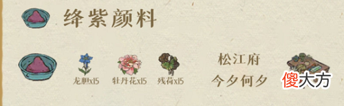 江南百景图颜料获取方法大全2022最新