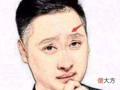 婚姻不稳定的男人面相如何