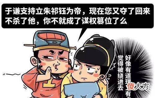 【历史故事】明英宗御驾亲征时，为什么王振专权？
