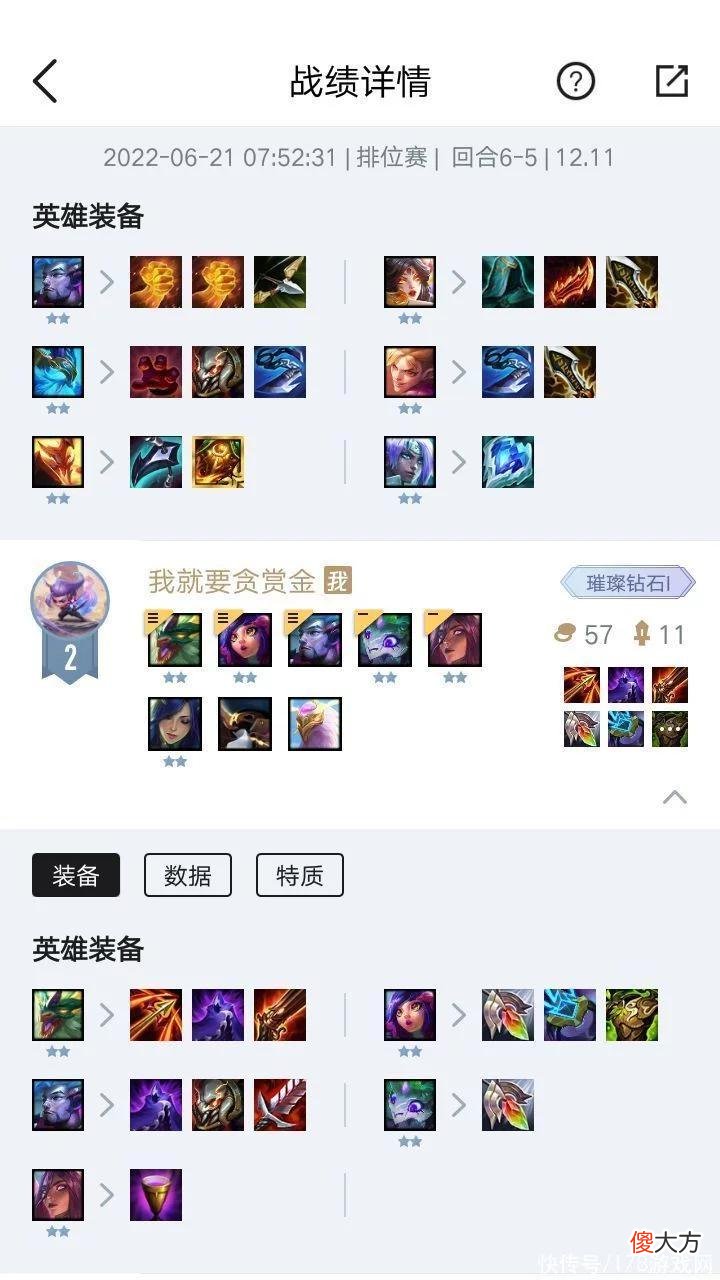 【游戏世界】云顶之弈S7：冷门阵容上大师，一把霞没碰 玉龙-上分的神