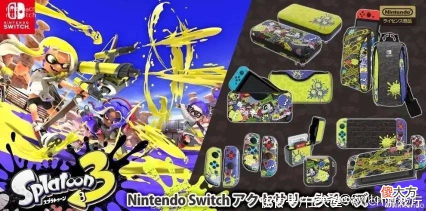 【游戏迷】坐等某宝！《喷射战士3》将推出多种Switch新周边