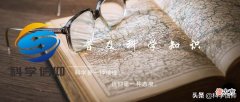 人类祖先其实与恐龙生活在同一时代 人类的祖先其实和恐龙共存过