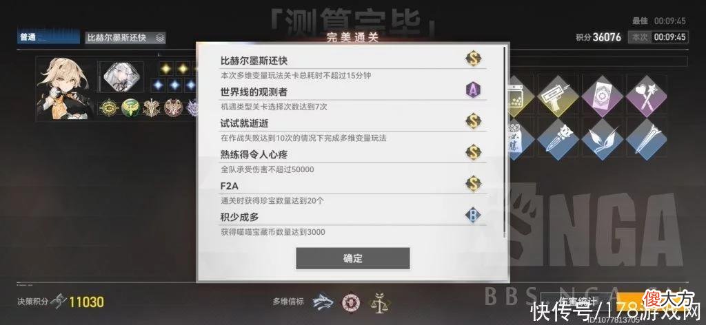 【游戏世界】深空之眼：本期多维变量风行简单速通攻略
