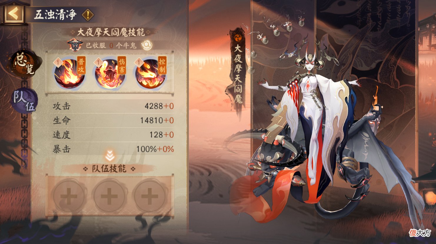 阴阳师| 《阴阳师》全新大型版本活动不朽之目开启