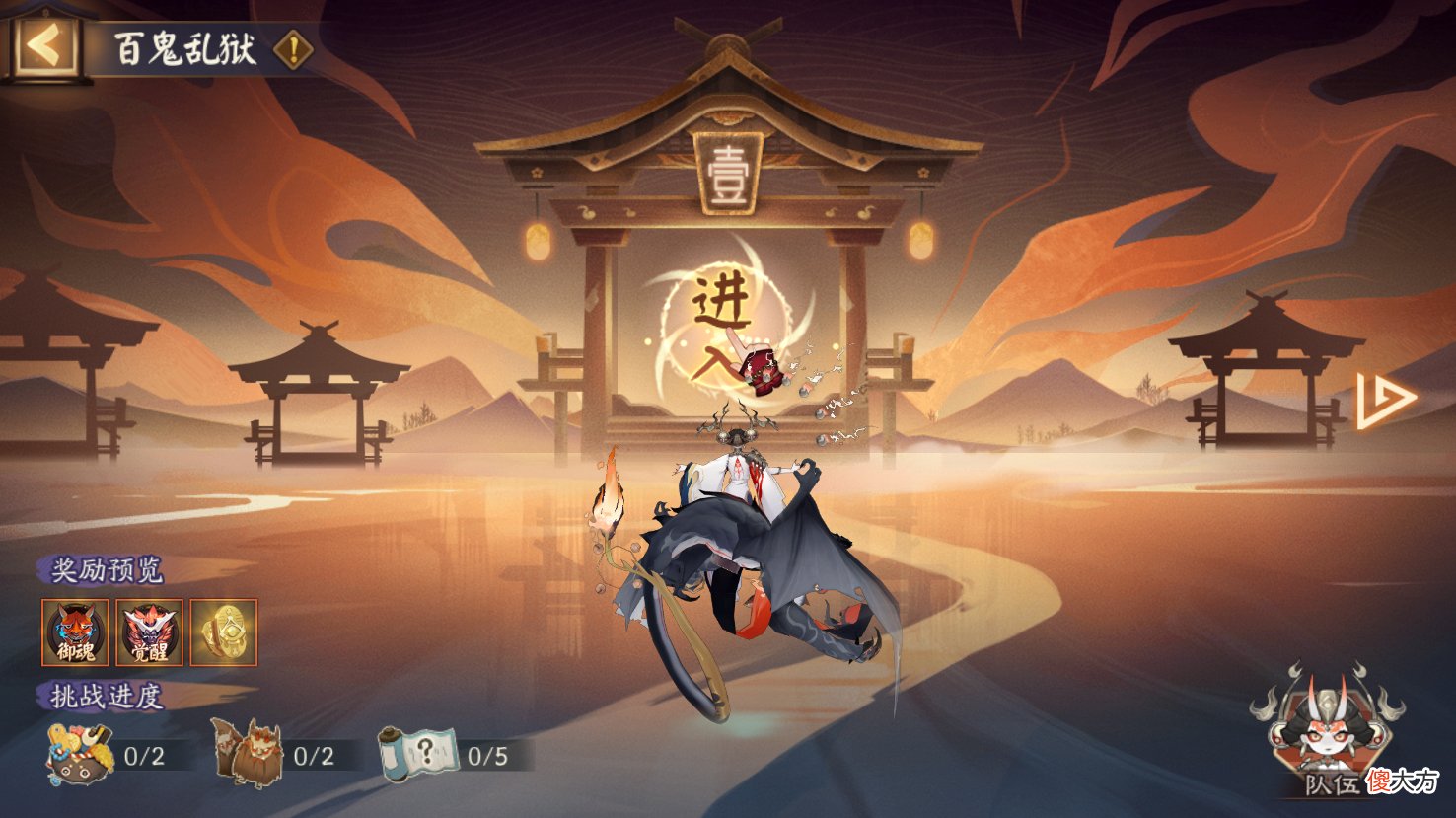 阴阳师| 《阴阳师》全新大型版本活动不朽之目开启