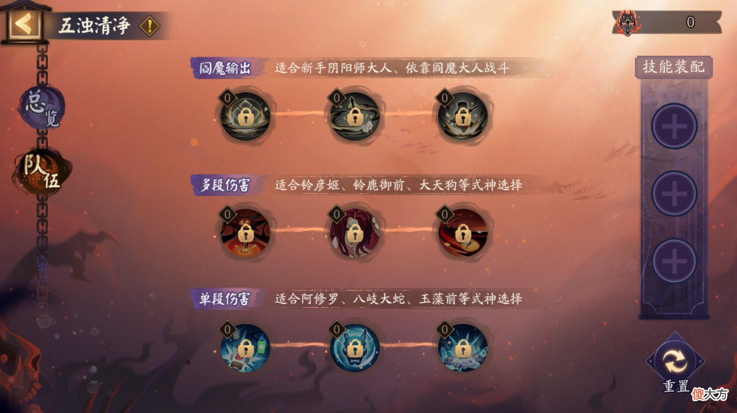 阴阳师| 《阴阳师》全新大型版本活动不朽之目开启