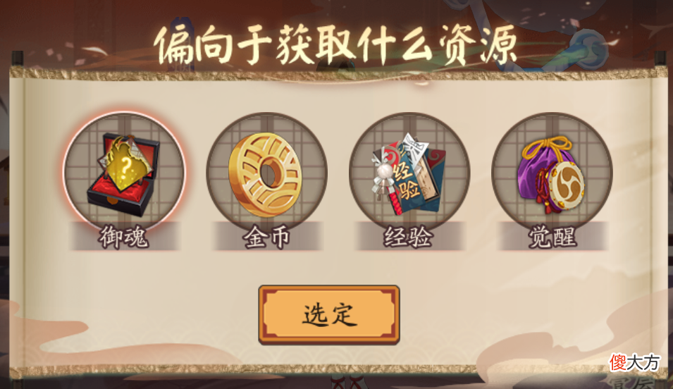 阴阳师| 《阴阳师》全新大型版本活动不朽之目开启