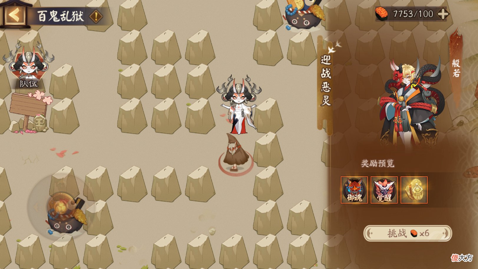 阴阳师| 《阴阳师》全新大型版本活动不朽之目开启