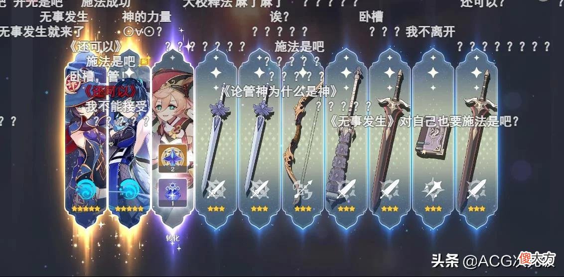 【游戏世界】管泽元回归原神，怒氪八千两次双黄，周淑怡欧气抽卡震惊观众