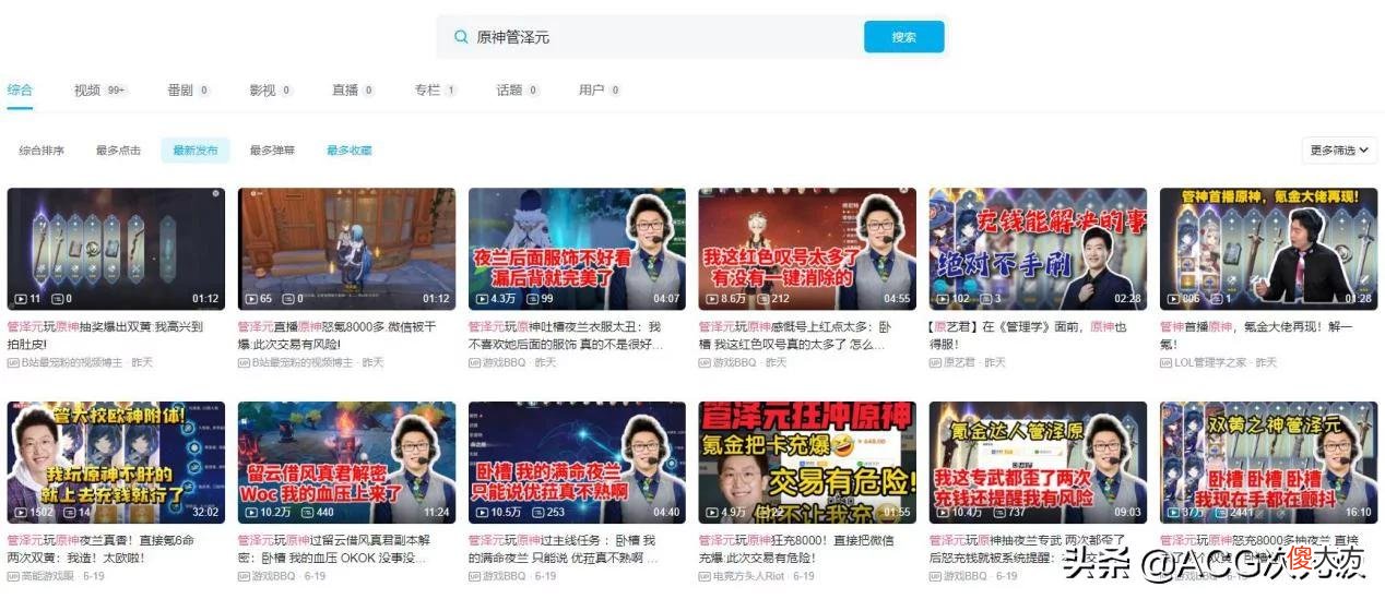 【游戏世界】管泽元回归原神，怒氪八千两次双黄，周淑怡欧气抽卡震惊观众