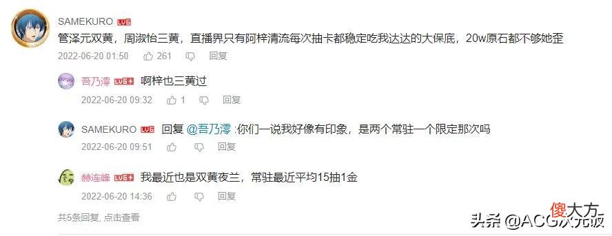 【游戏世界】管泽元回归原神，怒氪八千两次双黄，周淑怡欧气抽卡震惊观众