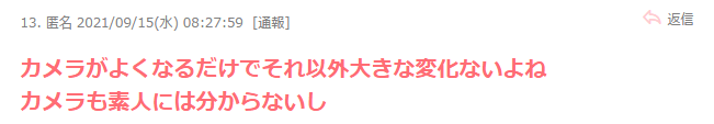 日本的老款二手机越卖越好了 日本买什么二手手机好