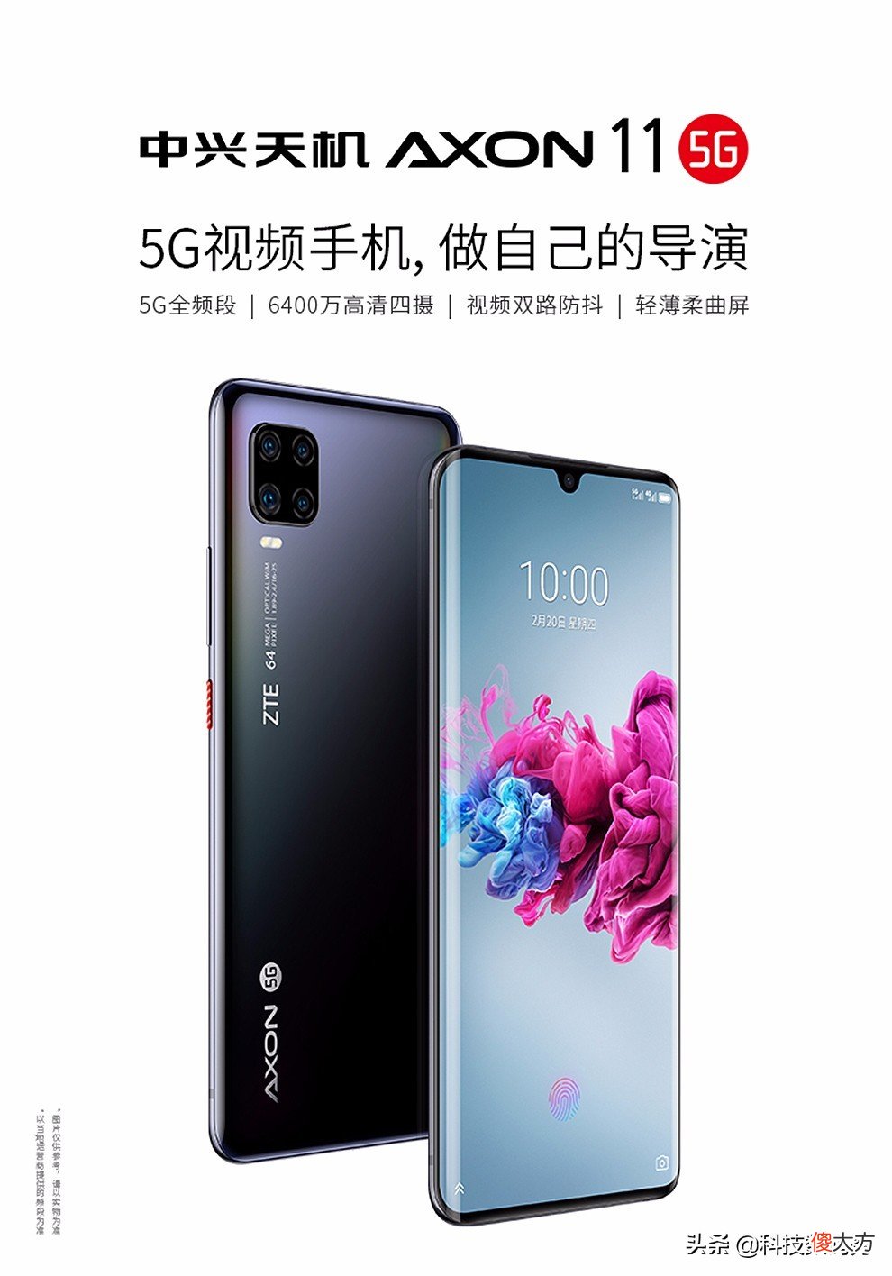 都有哪些曲面屏手机值得购买 曲屏显示什么手机好