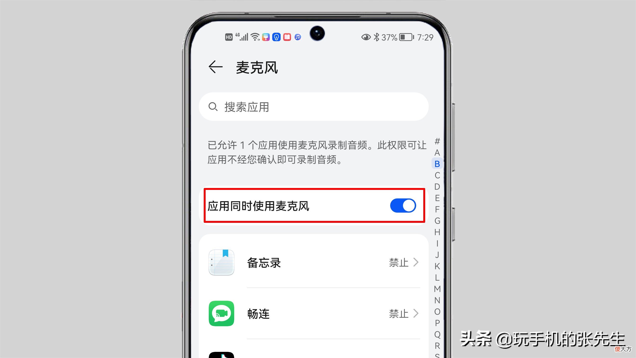 华为手机录屏没有声音 为什么手机录好的歌没有声音了