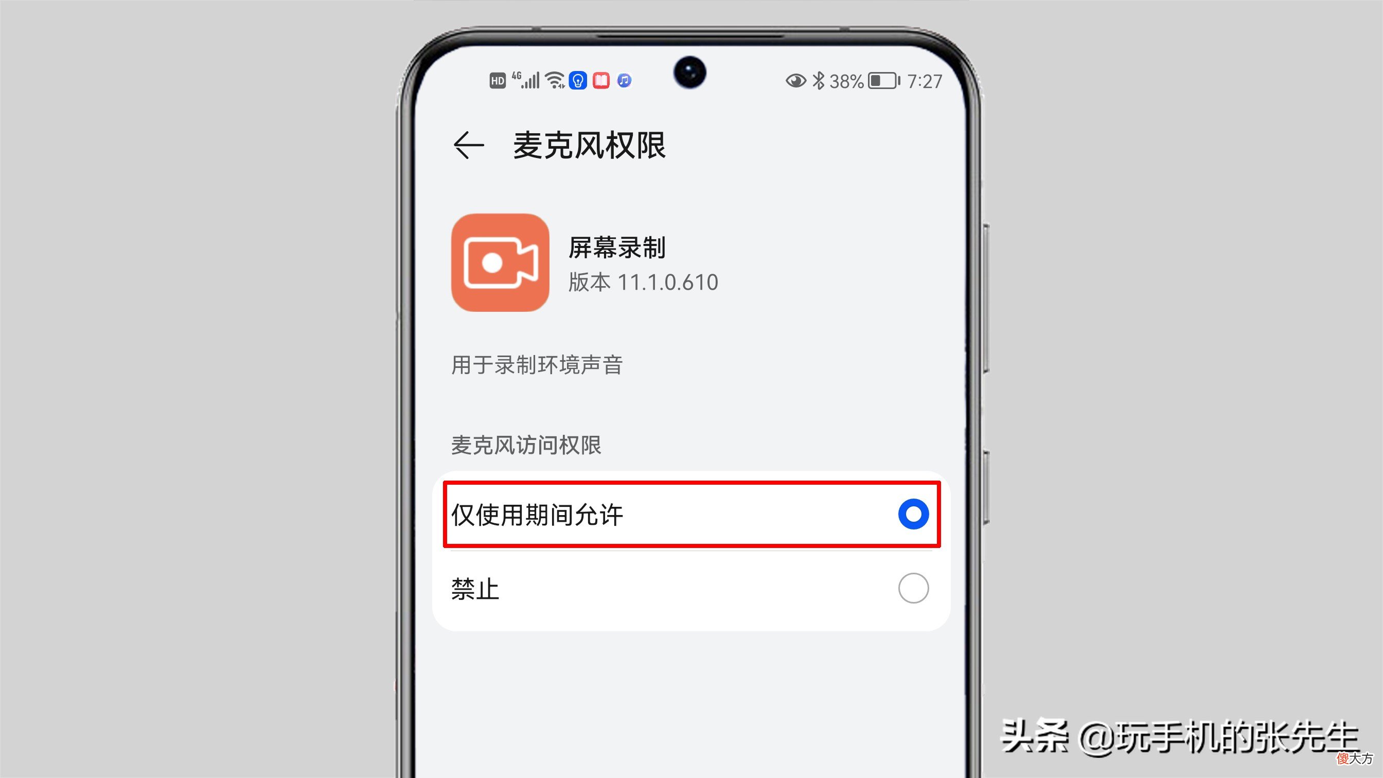 华为手机录屏没有声音 为什么手机录好的歌没有声音了