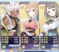 【游戏迷】玛娜希斯回响：关于三个四星组成的稳定阵容以及上位替代