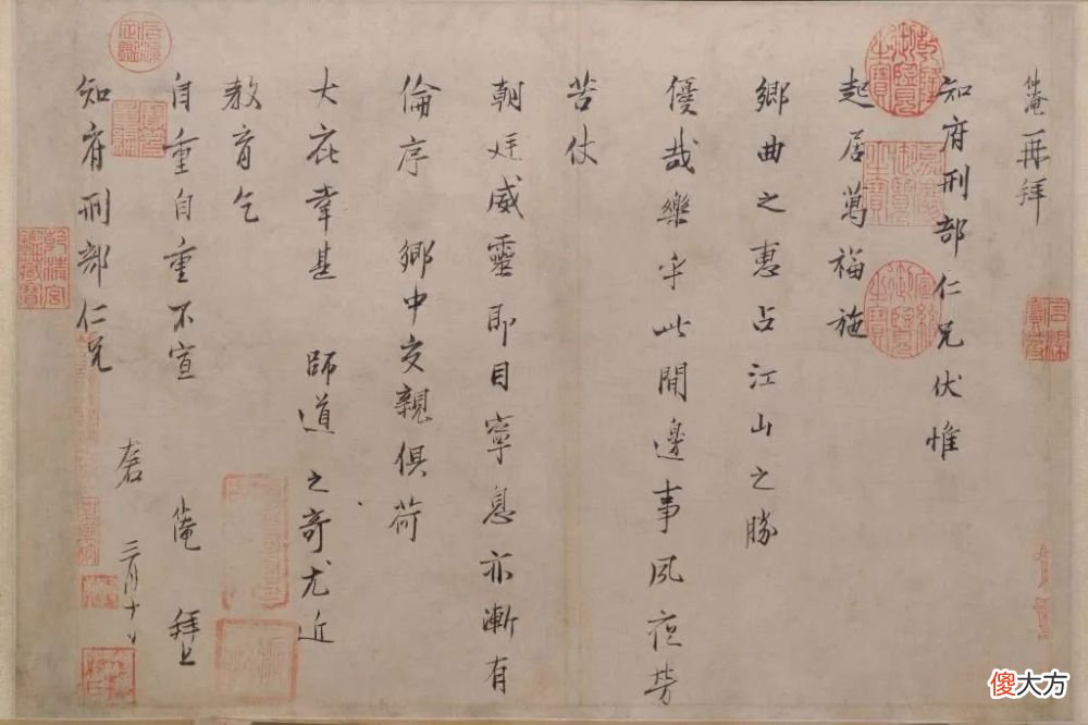 【爱历史】历代名人中 “第一流人物” 范仲淹