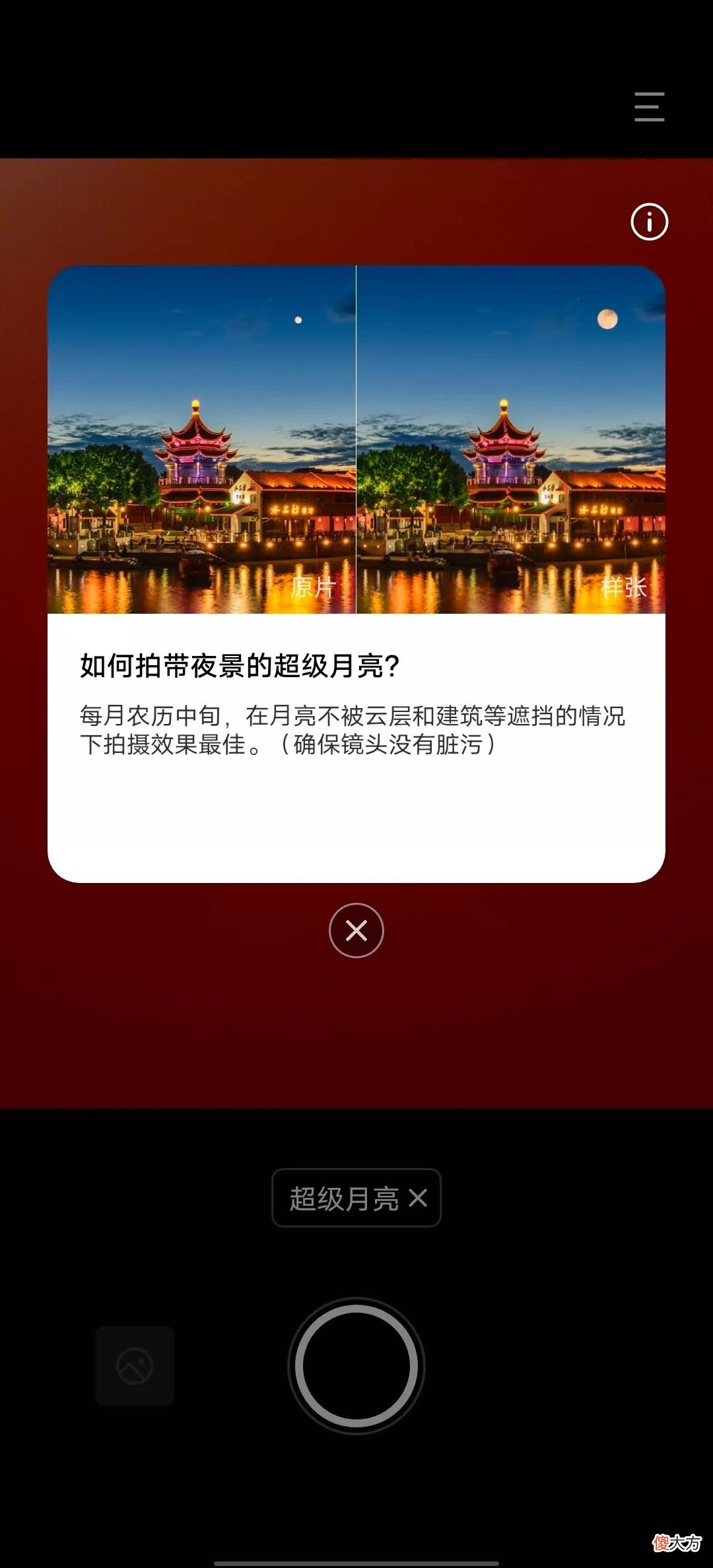 朋友圈手机拍月亮哪家强 什么华为手机拍月亮好