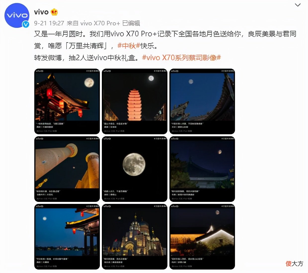 朋友圈手机拍月亮哪家强 什么华为手机拍月亮好
