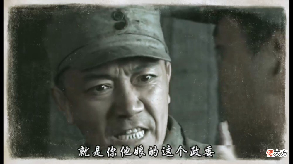 【历史故事】亮剑04：因为抢不到主攻任务，孔捷扬言要“不配合”，老李震怒