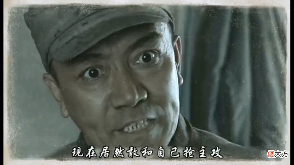 【历史故事】亮剑04：因为抢不到主攻任务，孔捷扬言要“不配合”，老李震怒