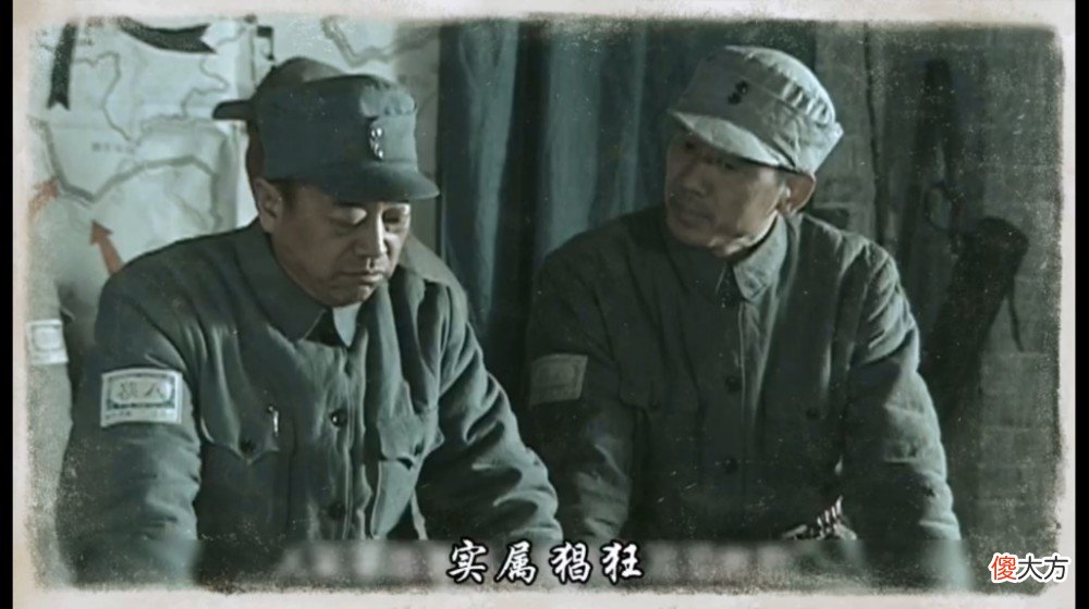 【历史故事】亮剑04：因为抢不到主攻任务，孔捷扬言要“不配合”，老李震怒