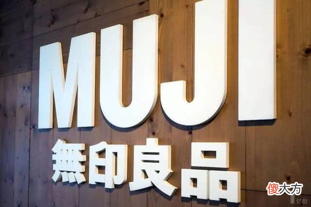 无印良品还能逆袭吗 无印良品的机会