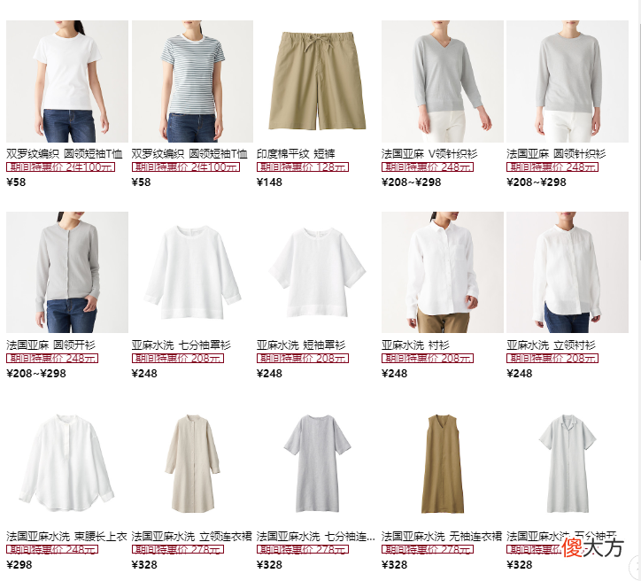我被muji坑了 muji吧
