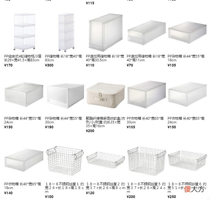我被muji坑了 muji吧