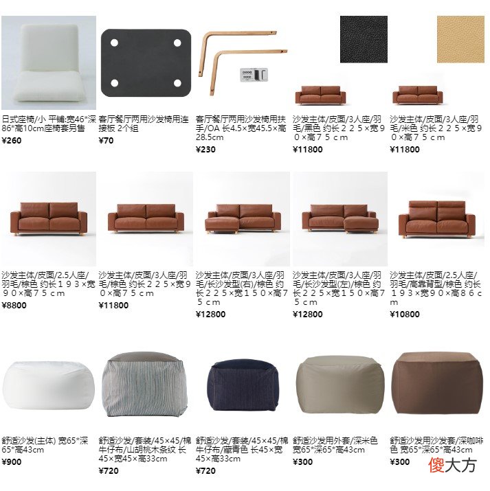 我被muji坑了 muji吧