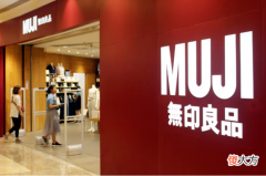 无印良品怎么了 无印良品怎么了?