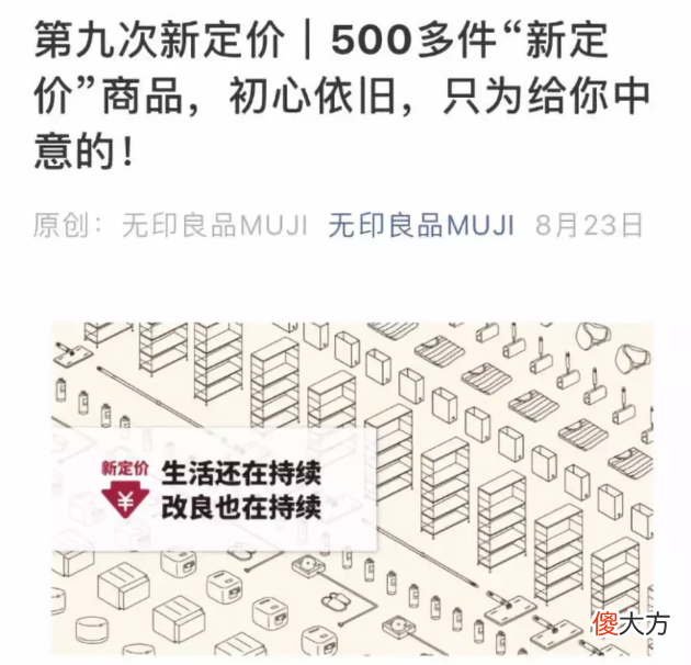 无印良品怎么了 无印良品怎么了?