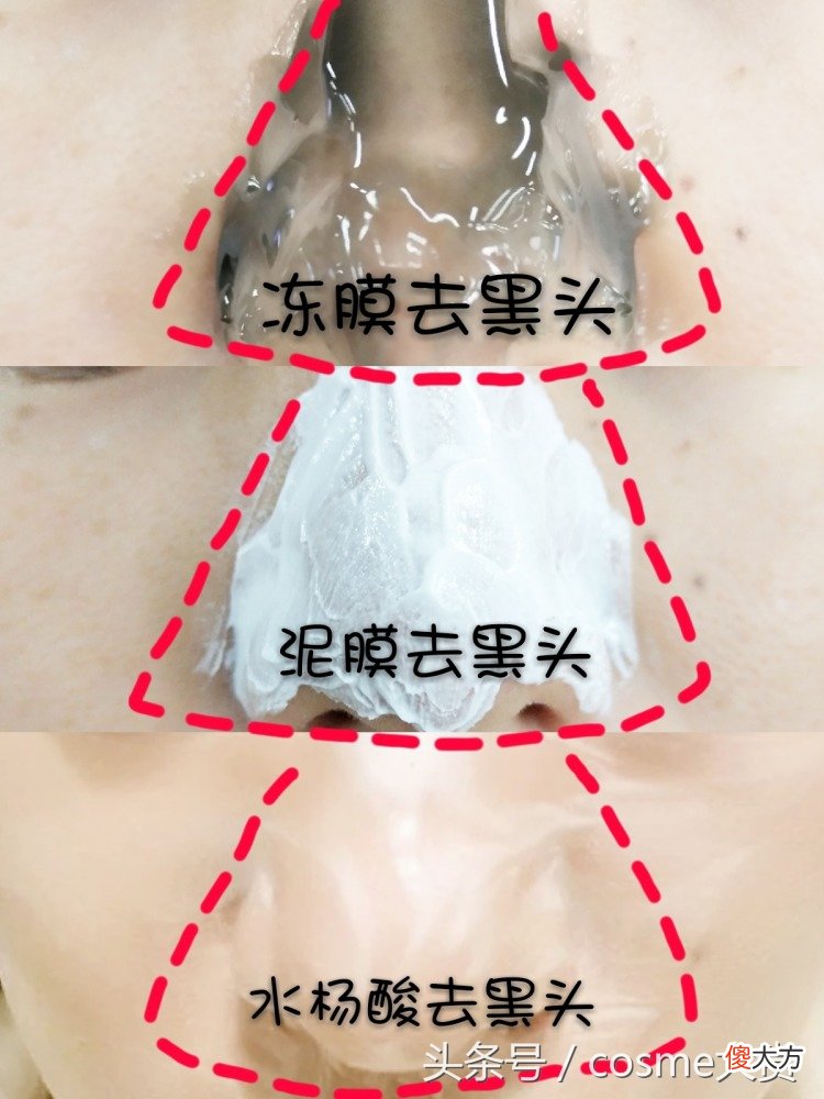 小姐姐试了网上比较火的三种去黑头方法，不知道你在用哪一种？