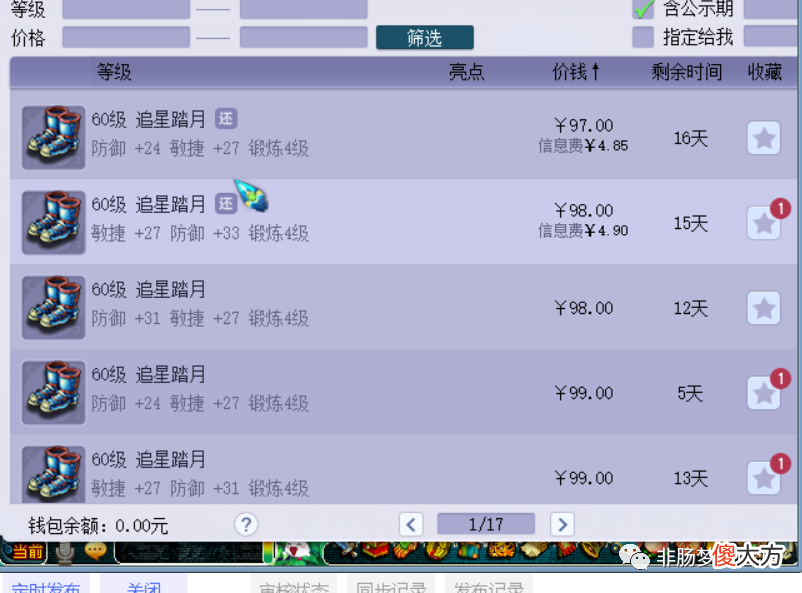 【游戏迷】主播吹嘘四狮驼加医生组合省钱，现在变身套跟碎星套价格翻几倍