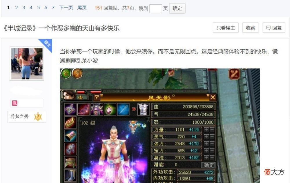 【游戏迷】《新天龙八部》怀旧服公测近两年，老玩家从未体验过